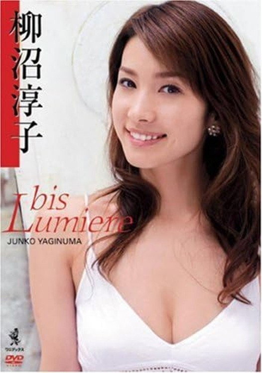 柳沼淳子 bis lumiere