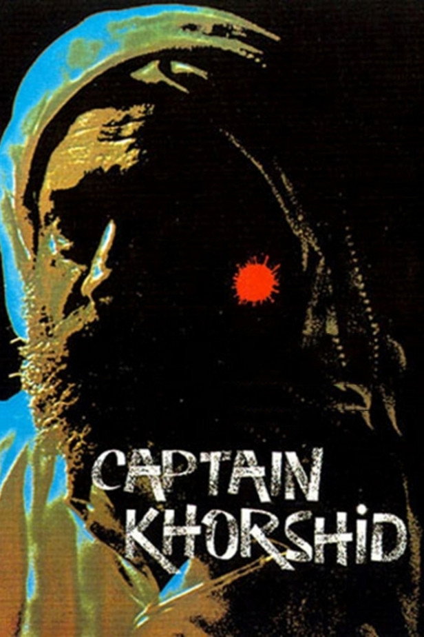 Капитан Хоршид