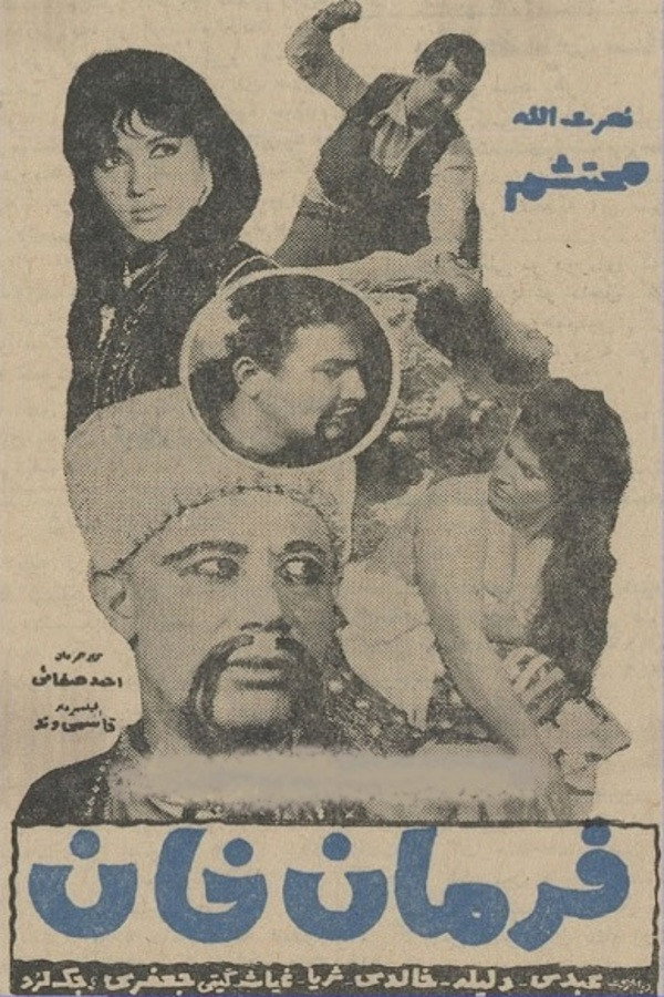 فرمان خان