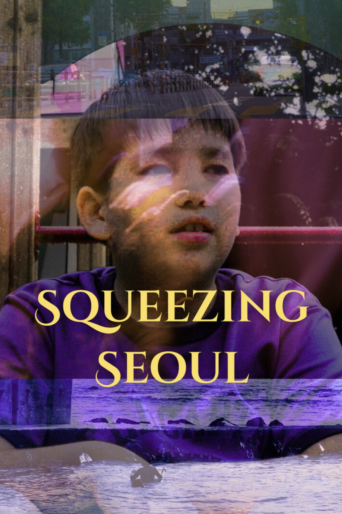 서울을 쥐어짜다