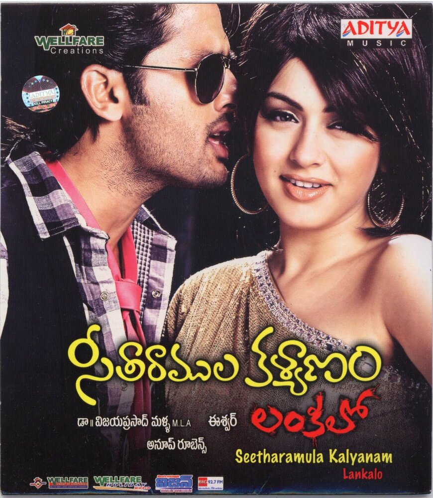 Seetharamula Kalyanam Lankalo