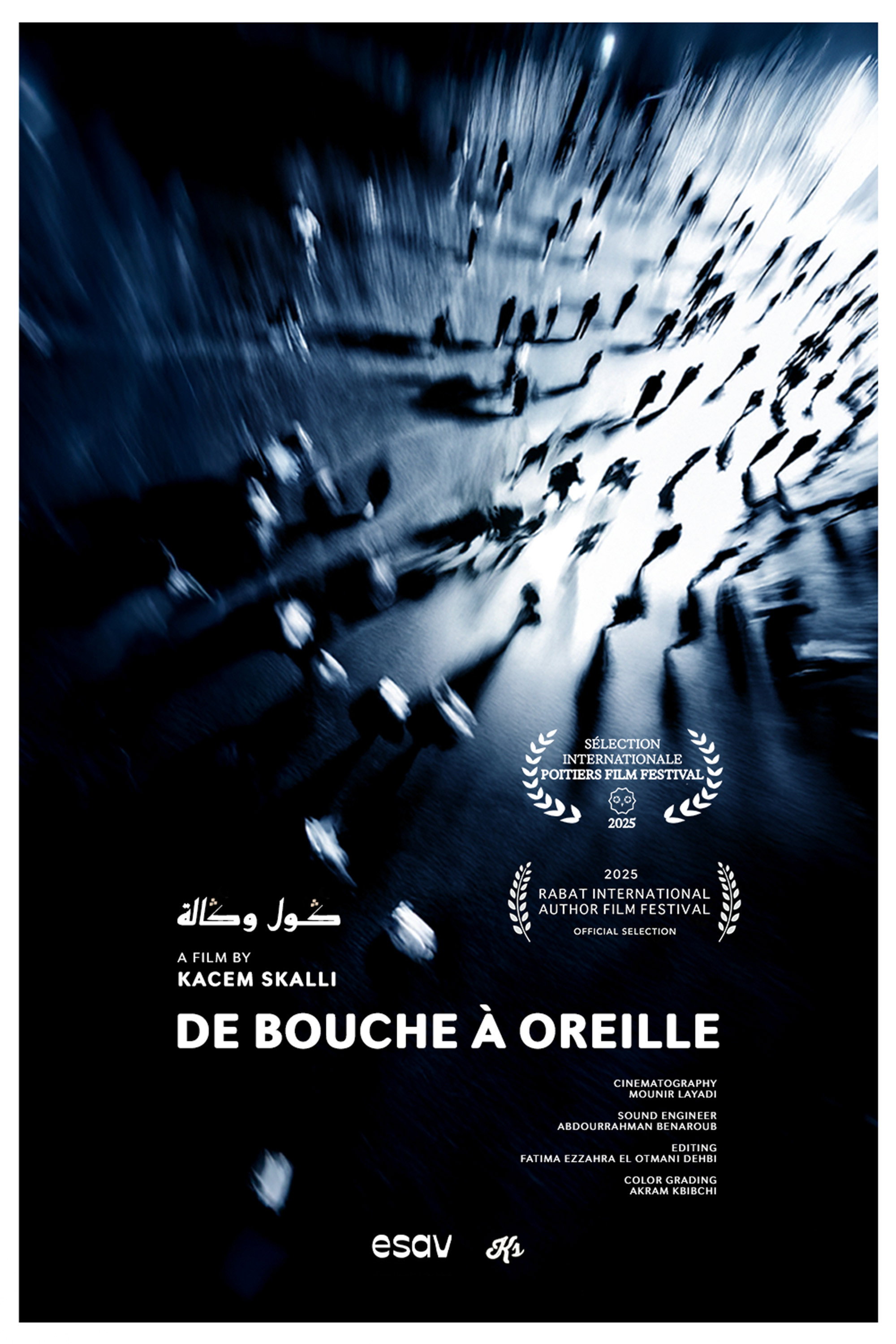 De bouche à Oreille