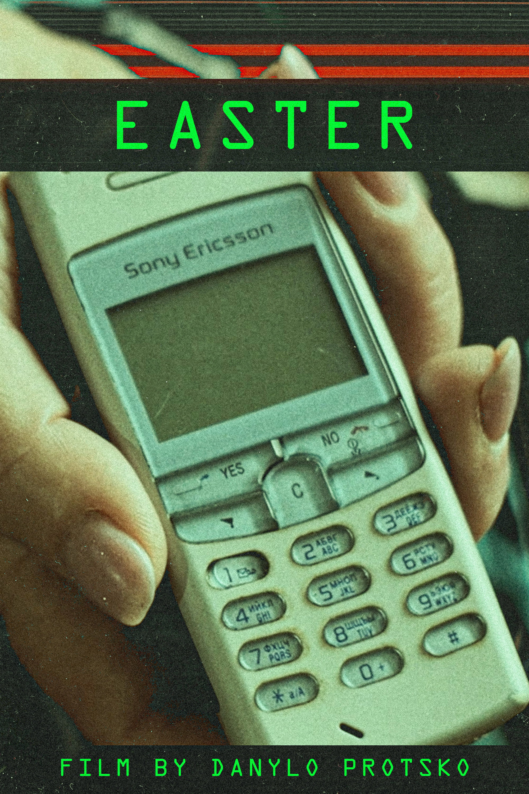 Пасха