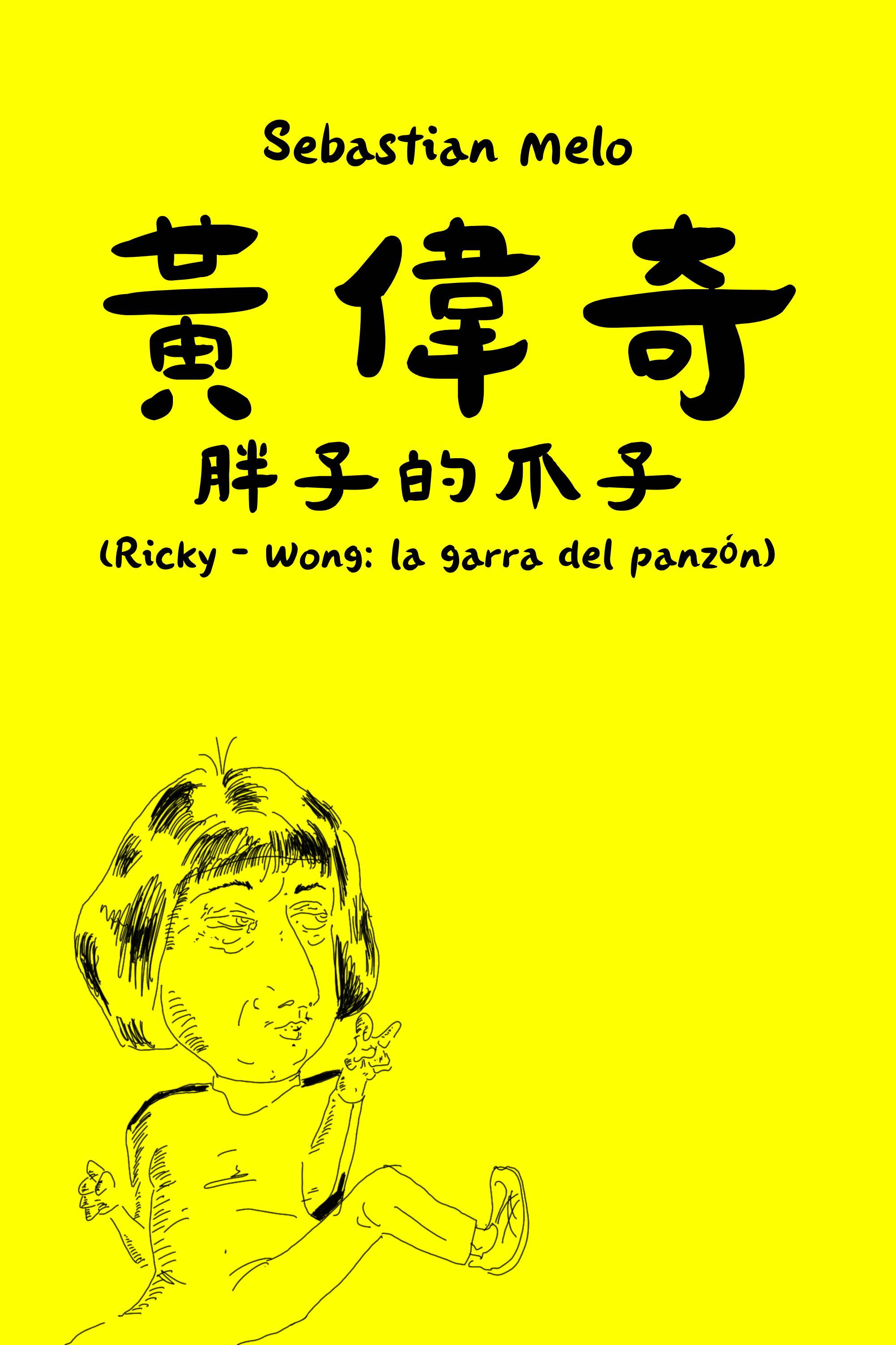 Ricky-Wong: La garra del panzón