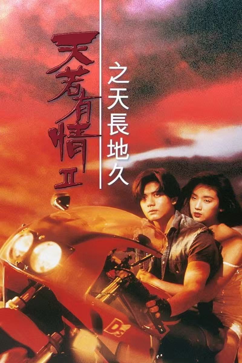 情感万花筒演唱会 2003