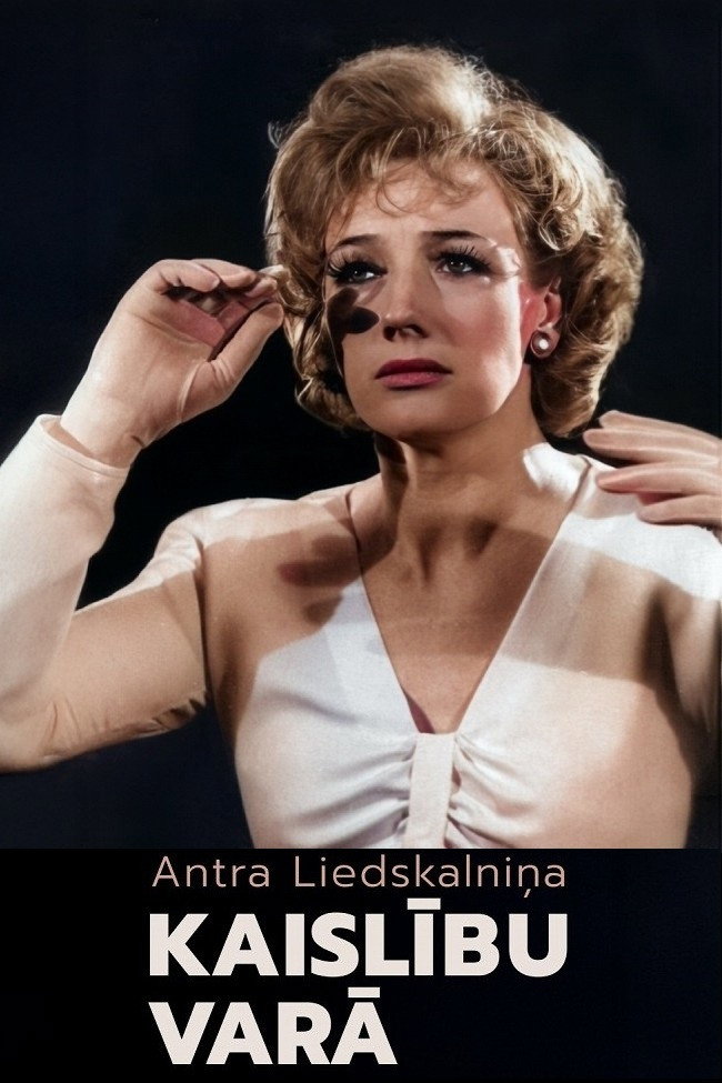 Antra Liedskalniņa. Kaislību varā