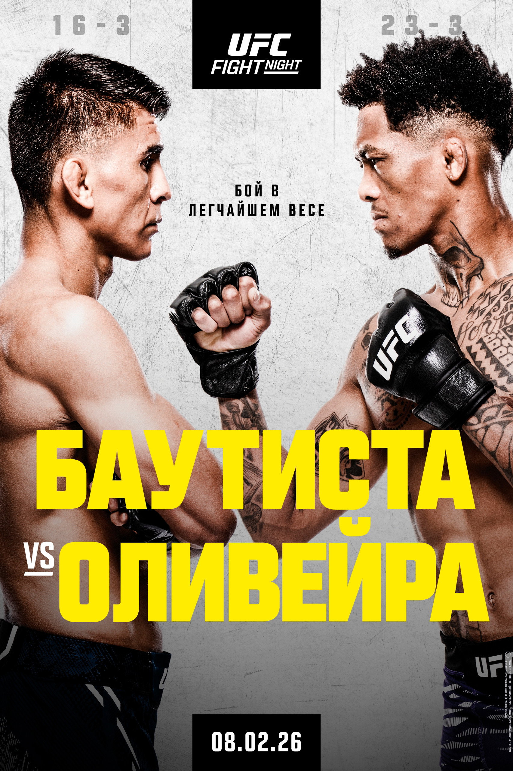 UFC Fight Night 266: Bautista vs. Oliveira