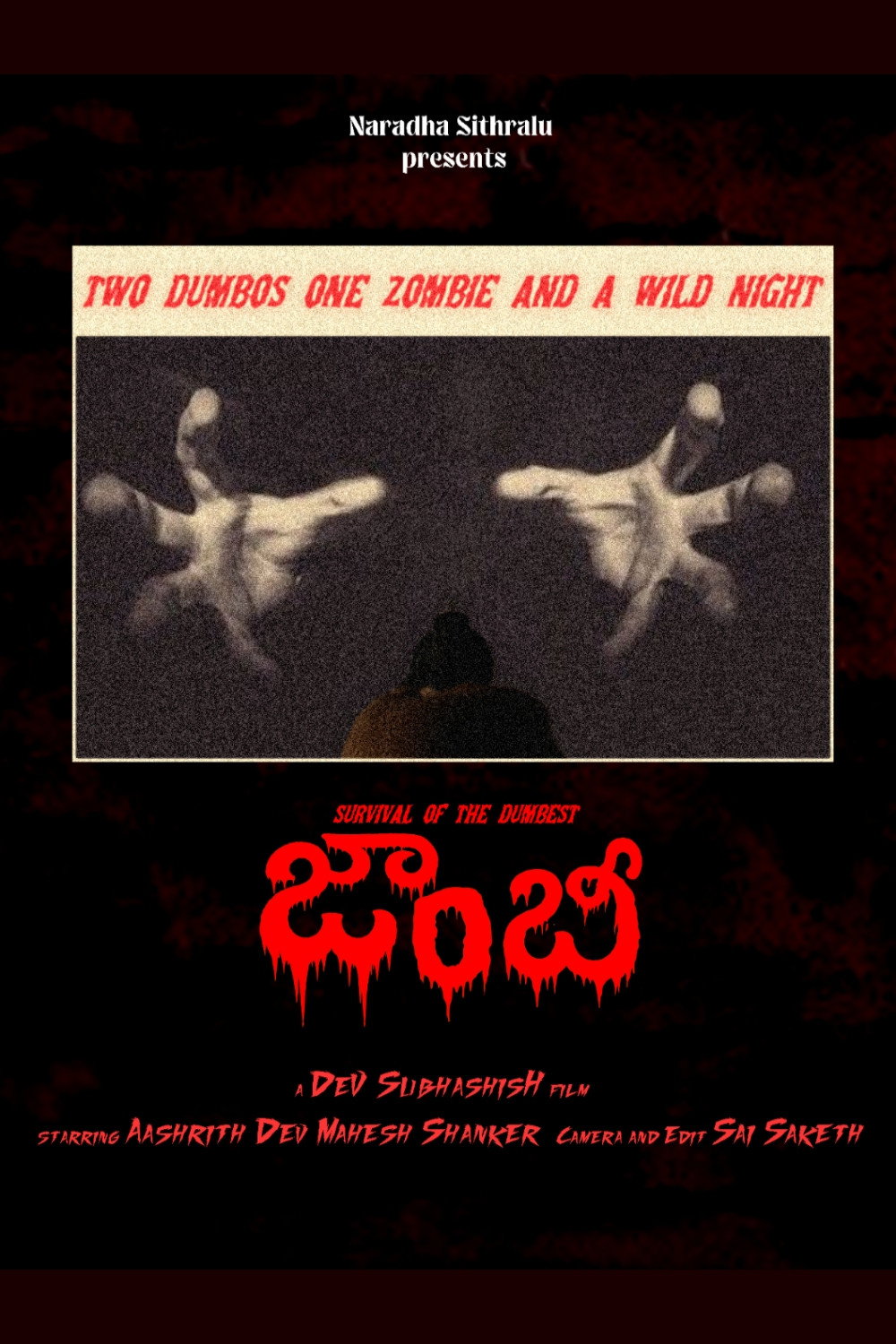జాంబీ