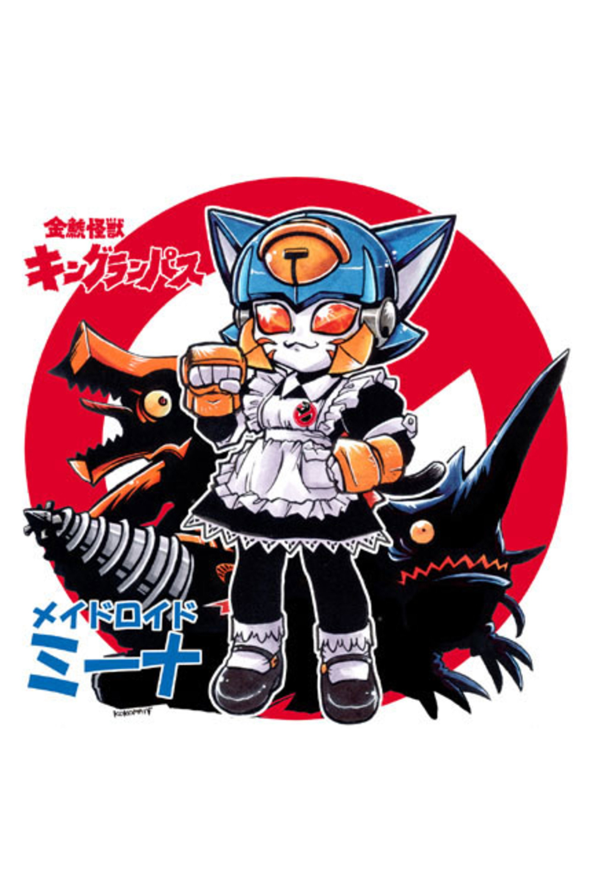 金鯱怪獣 キングランパス