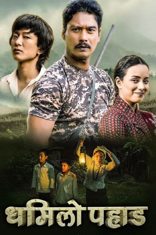 Dhamilo Pahad