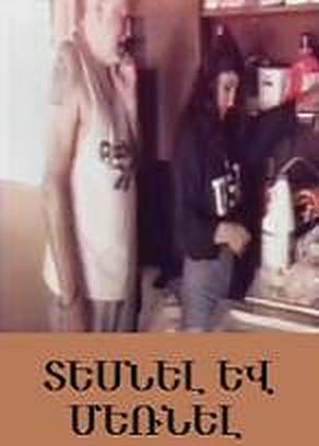 Tesnel yev mernel