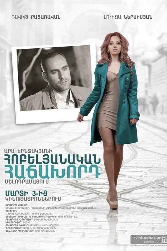 Հոբելյանական հաճախորդ