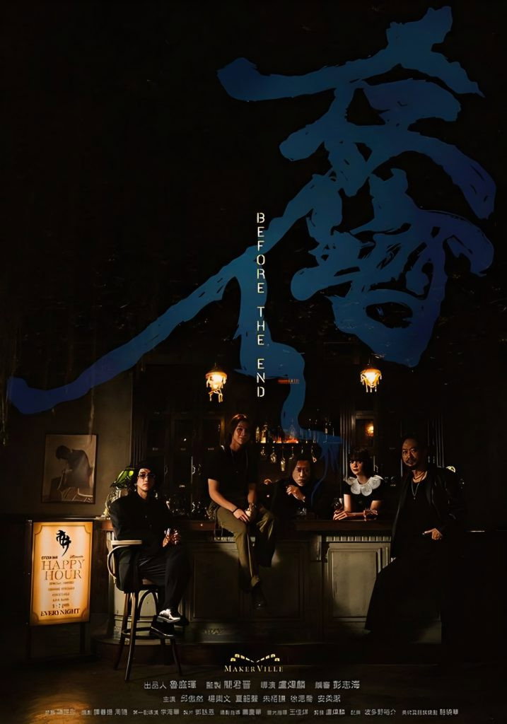 存酒人