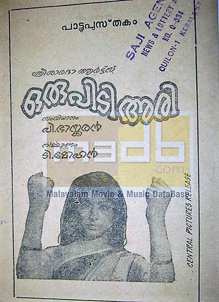 Oru Pidi Ari