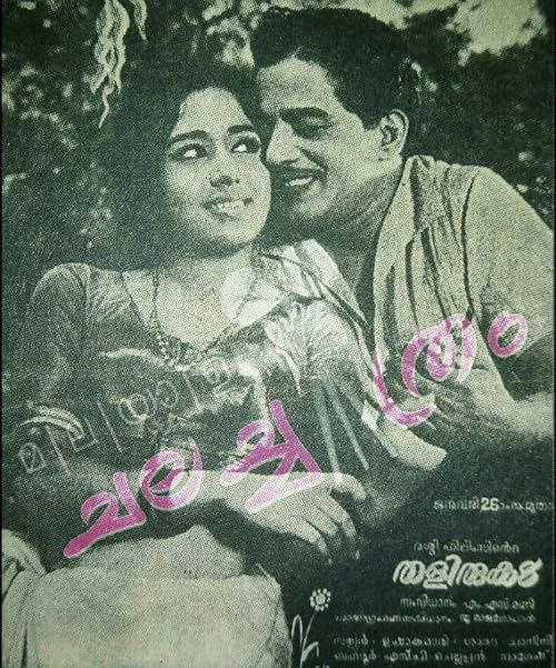 Thalirukal