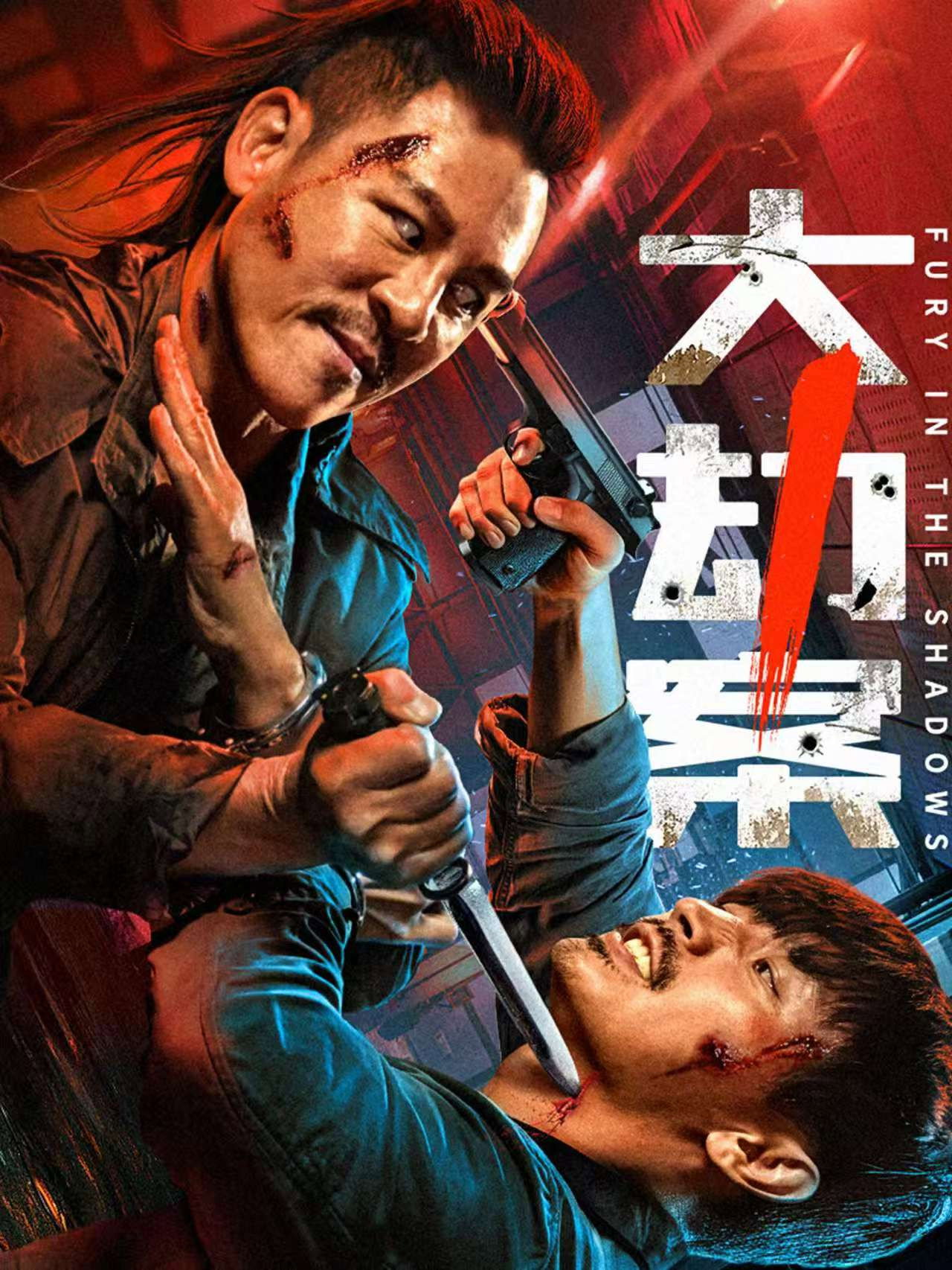 大劫案