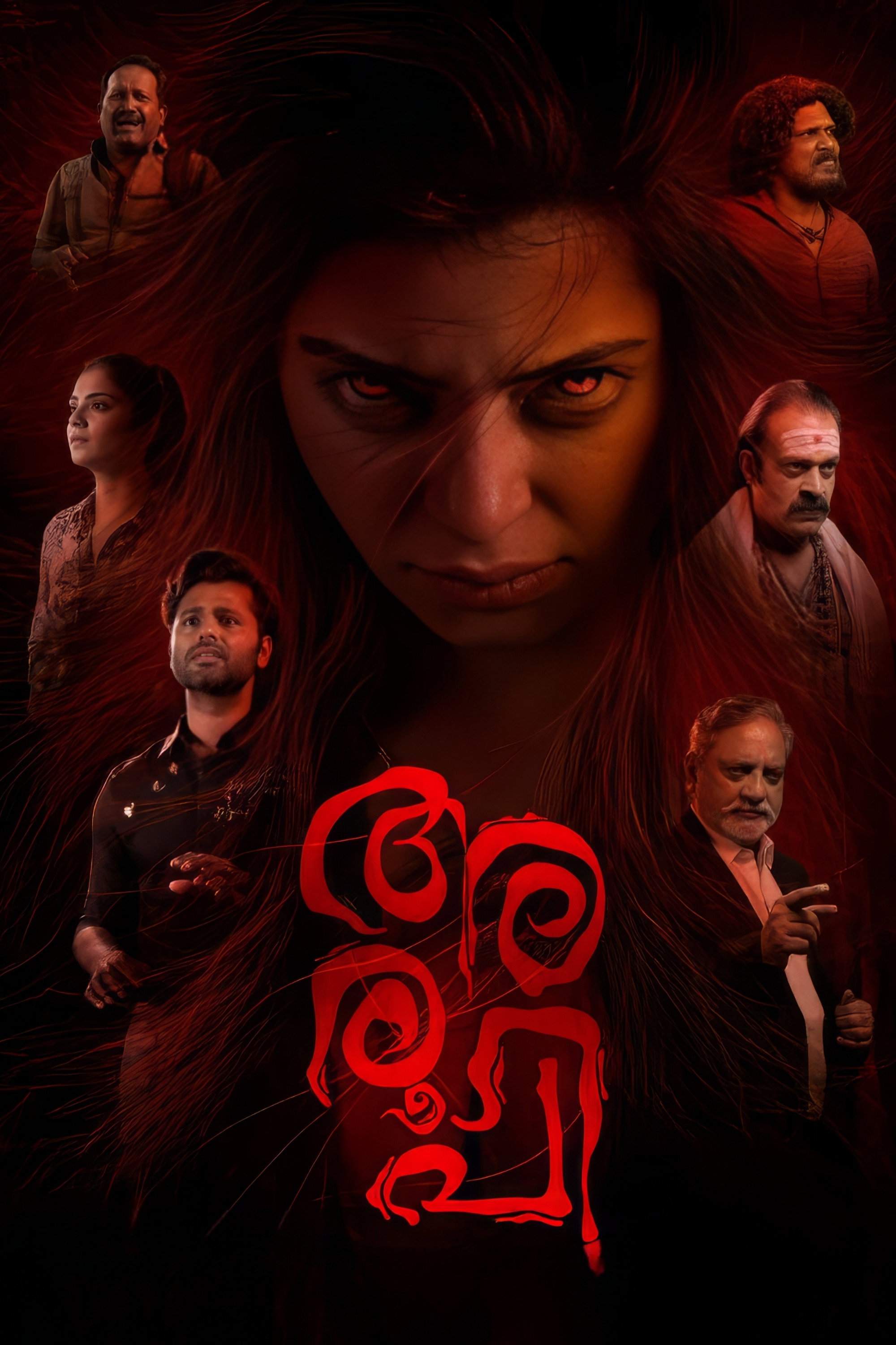 അരൂപി