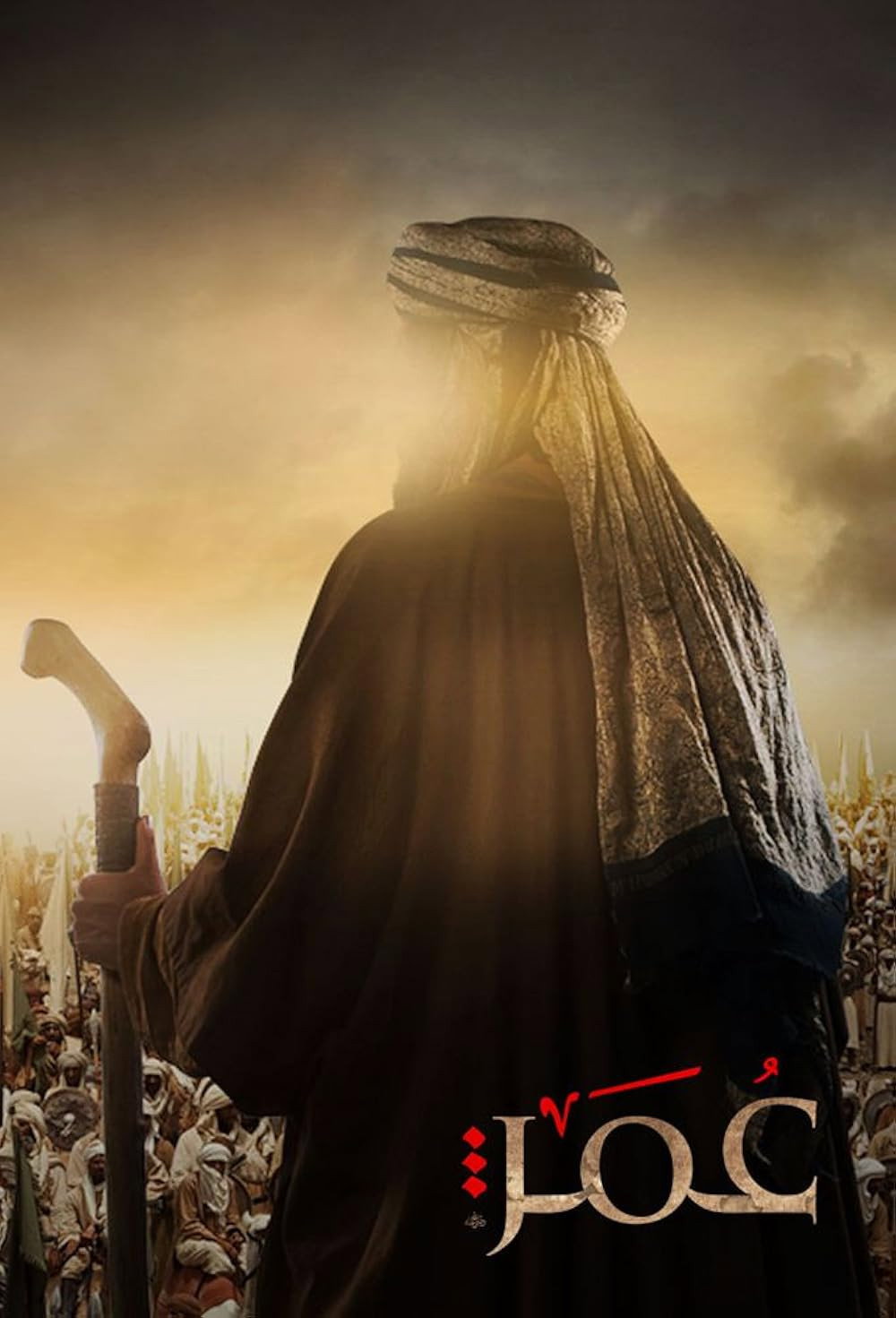الفاروق عمر