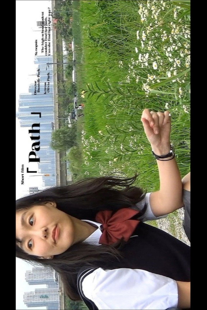 道(みち)