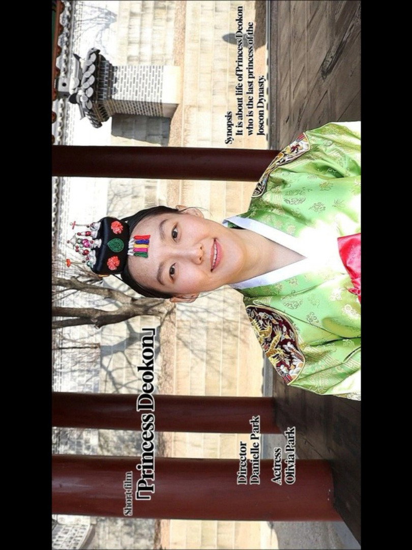 덕온공주