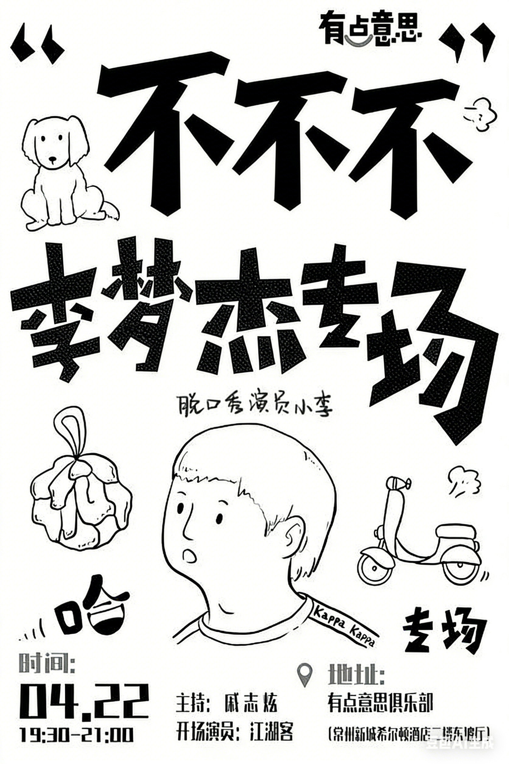 一八一八