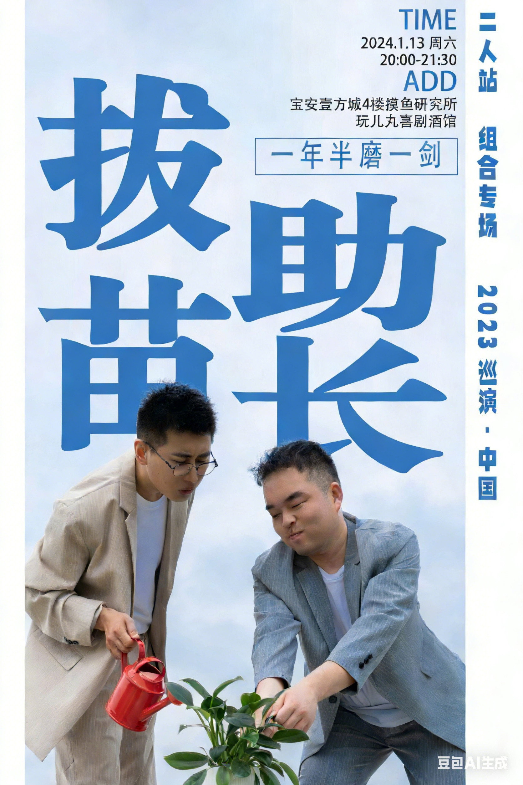 拔苗助长