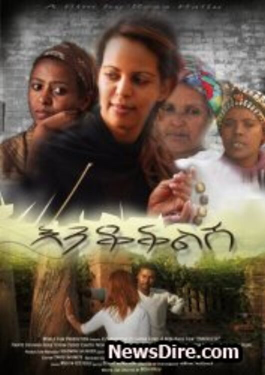 እንቆቅልሽ