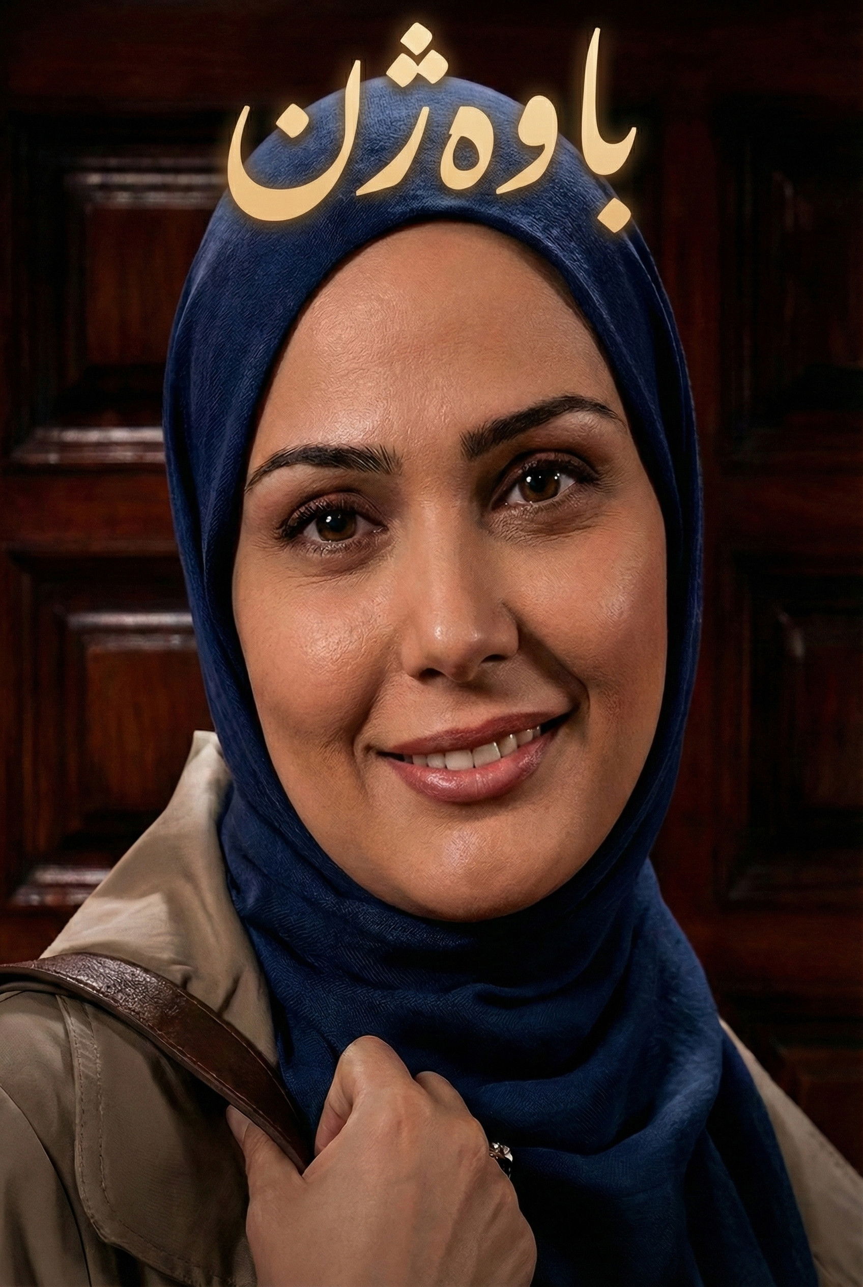 باوەژن