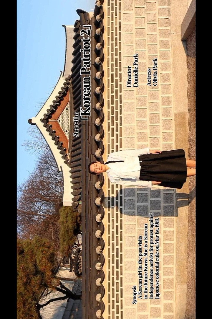 독립운동가 2