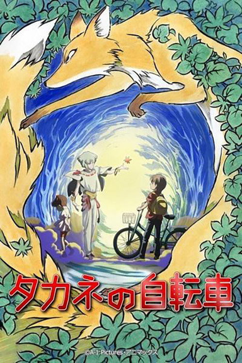 Takane No Jitensha