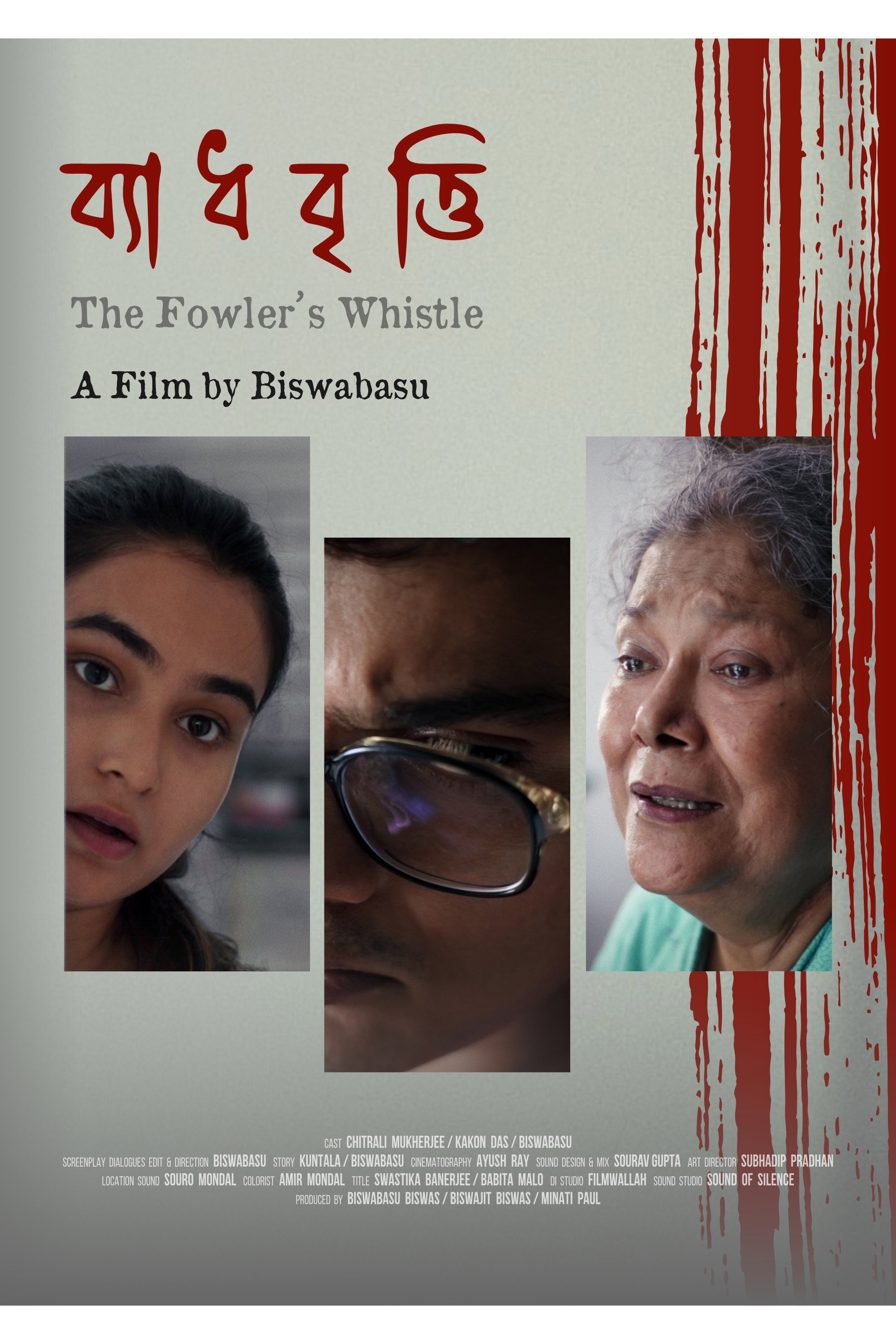 ব্যাধবৃত্তি