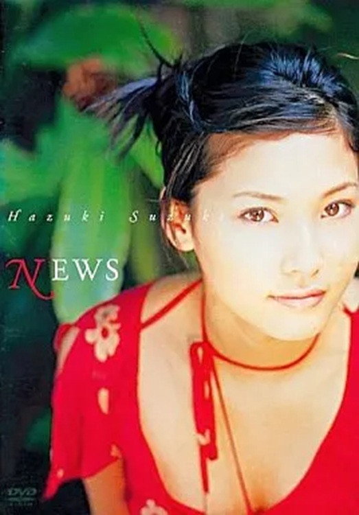 鈴木葉月 : NEWS