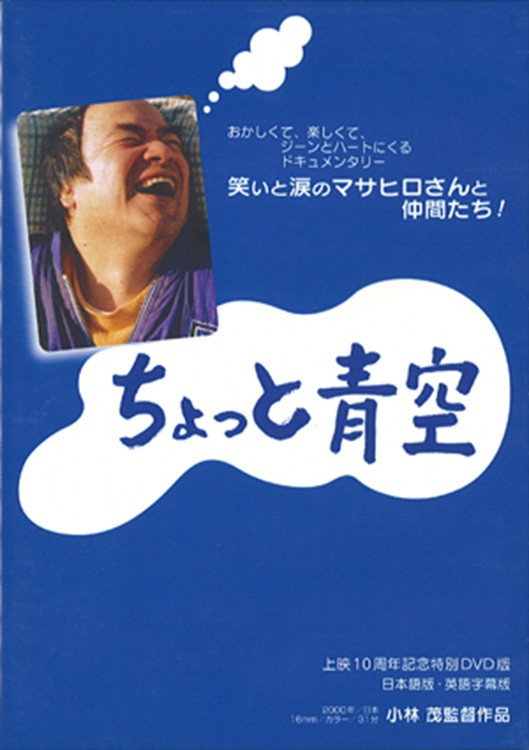 ちょっと青空