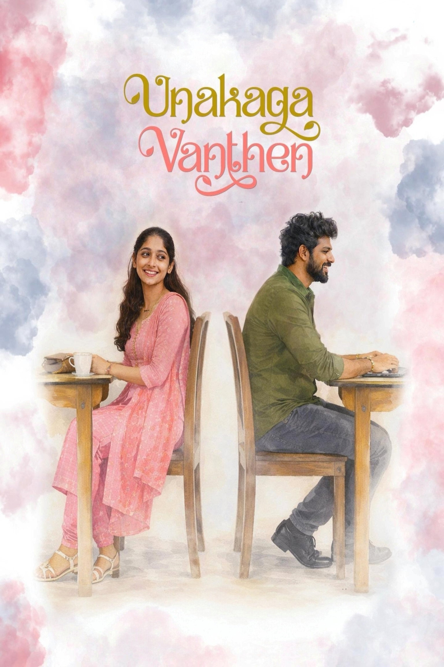 உனக்காக வந்தேன்