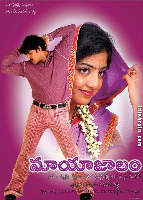 Mayajalam