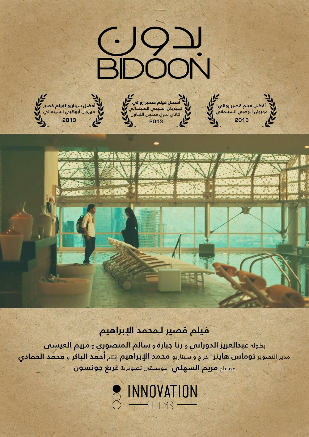 بدون