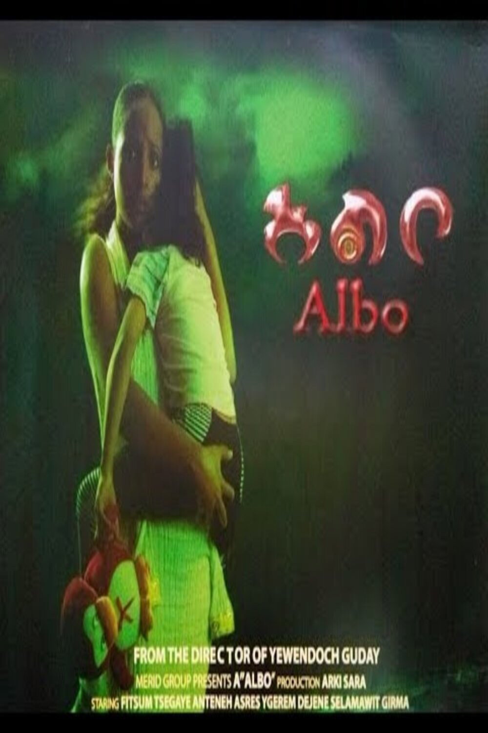 አልቦ