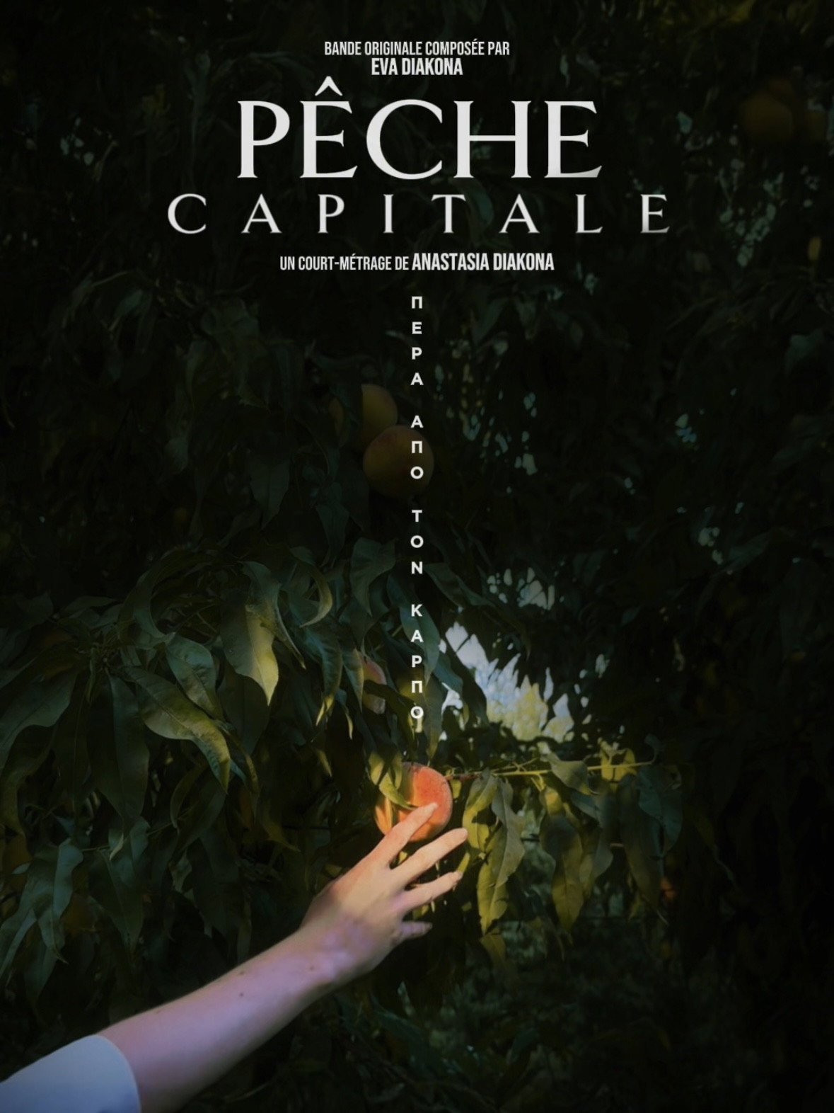 Pêche Capitale