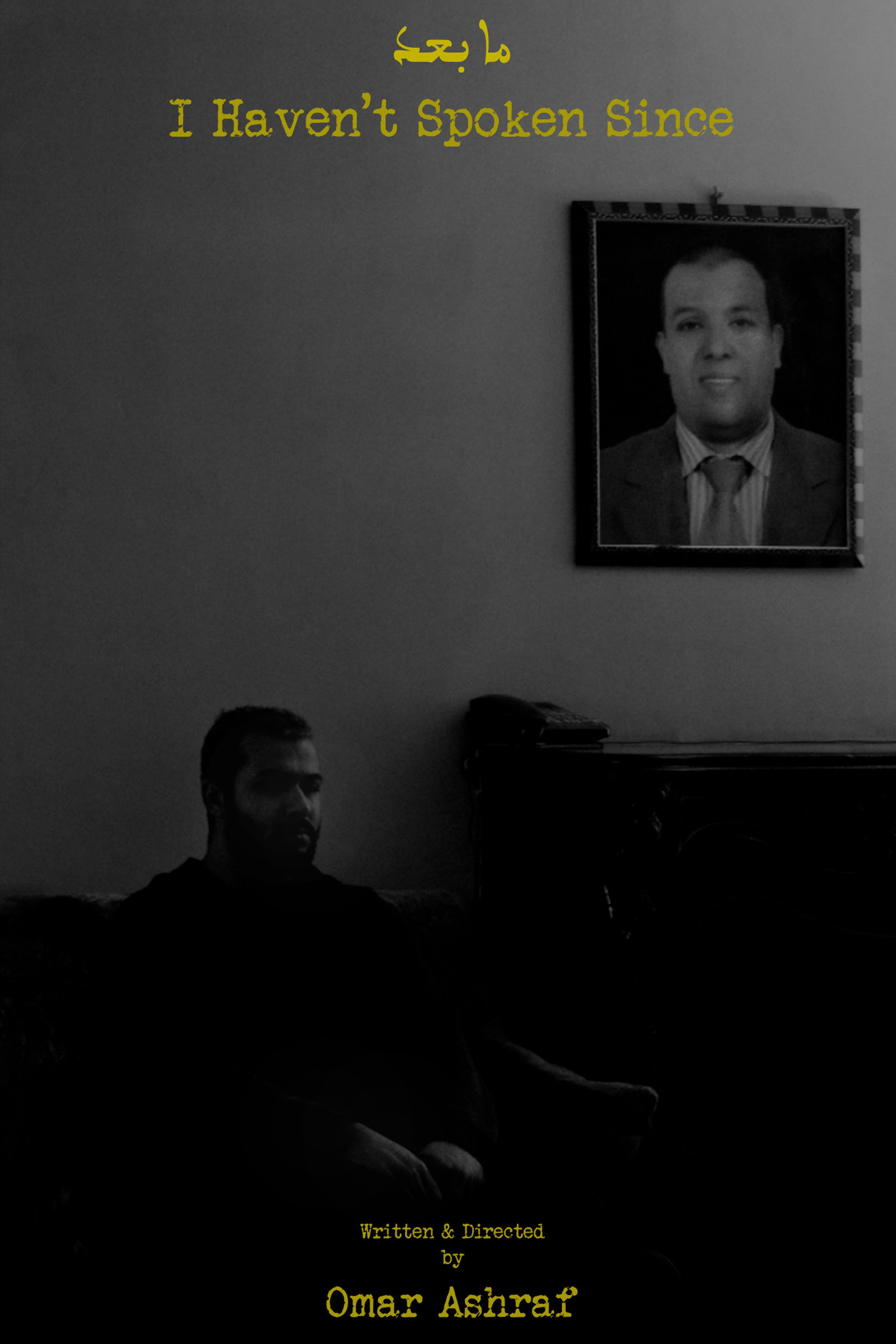 ما بعد