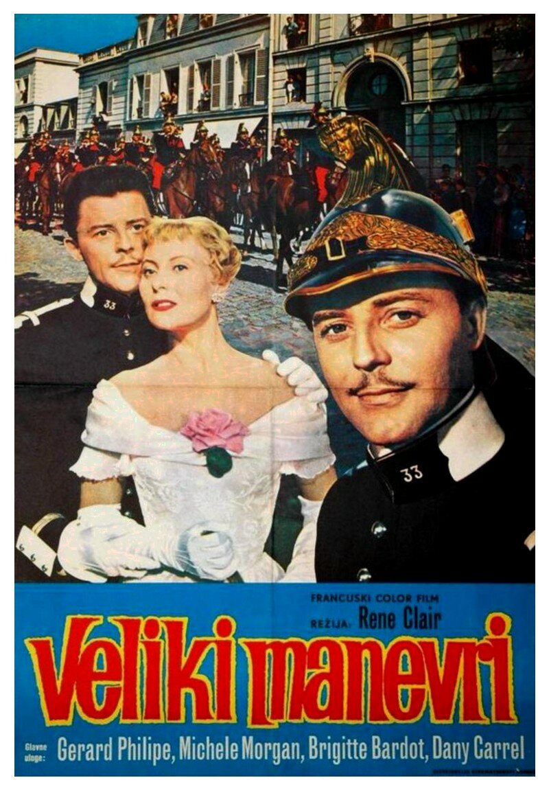 Большие манёвры