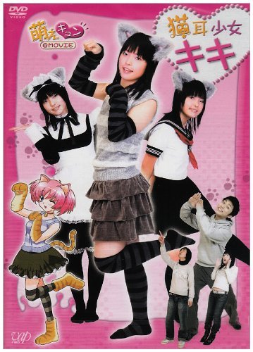 Nekomimi shojo Kiki