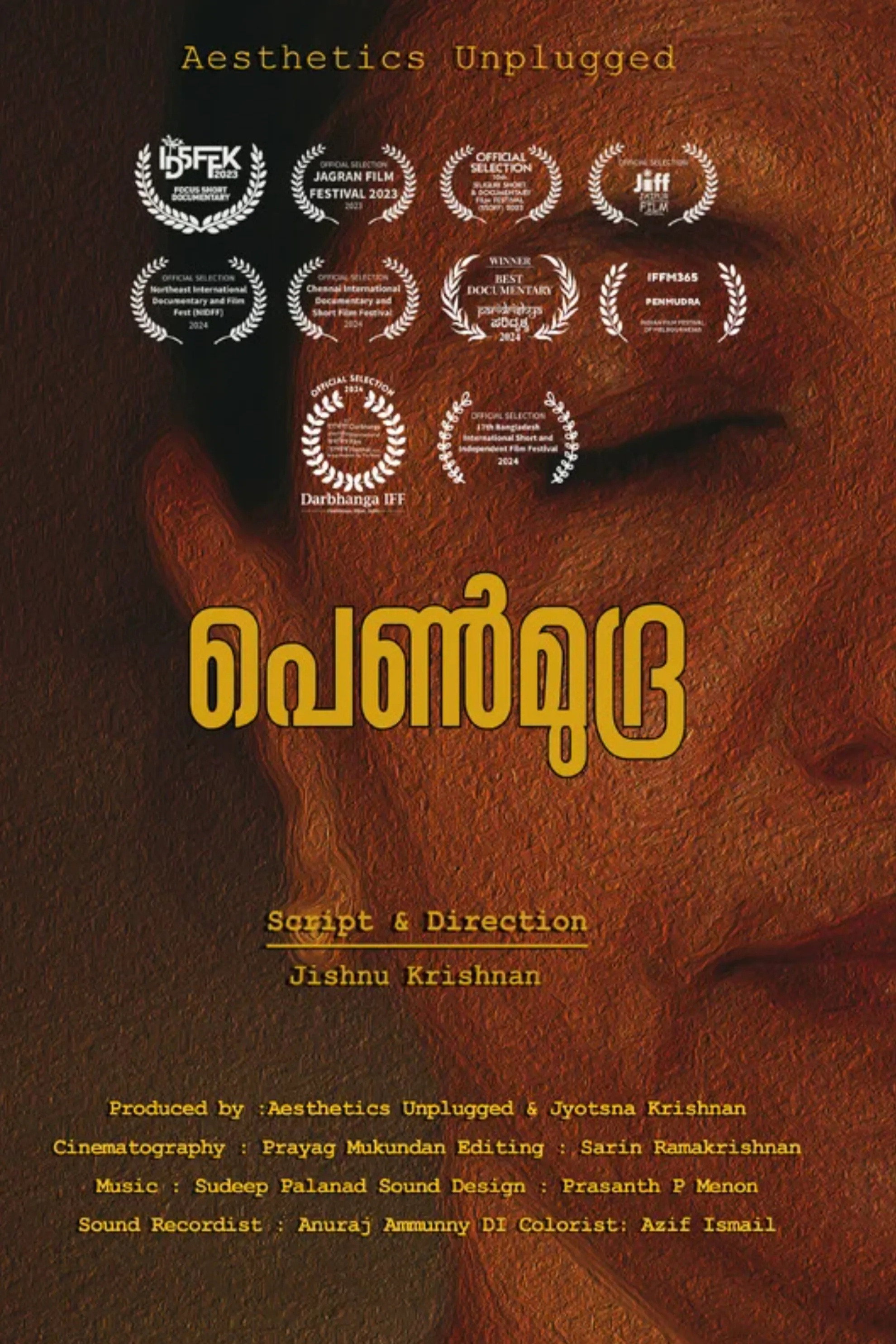പെൺമുദ്ര