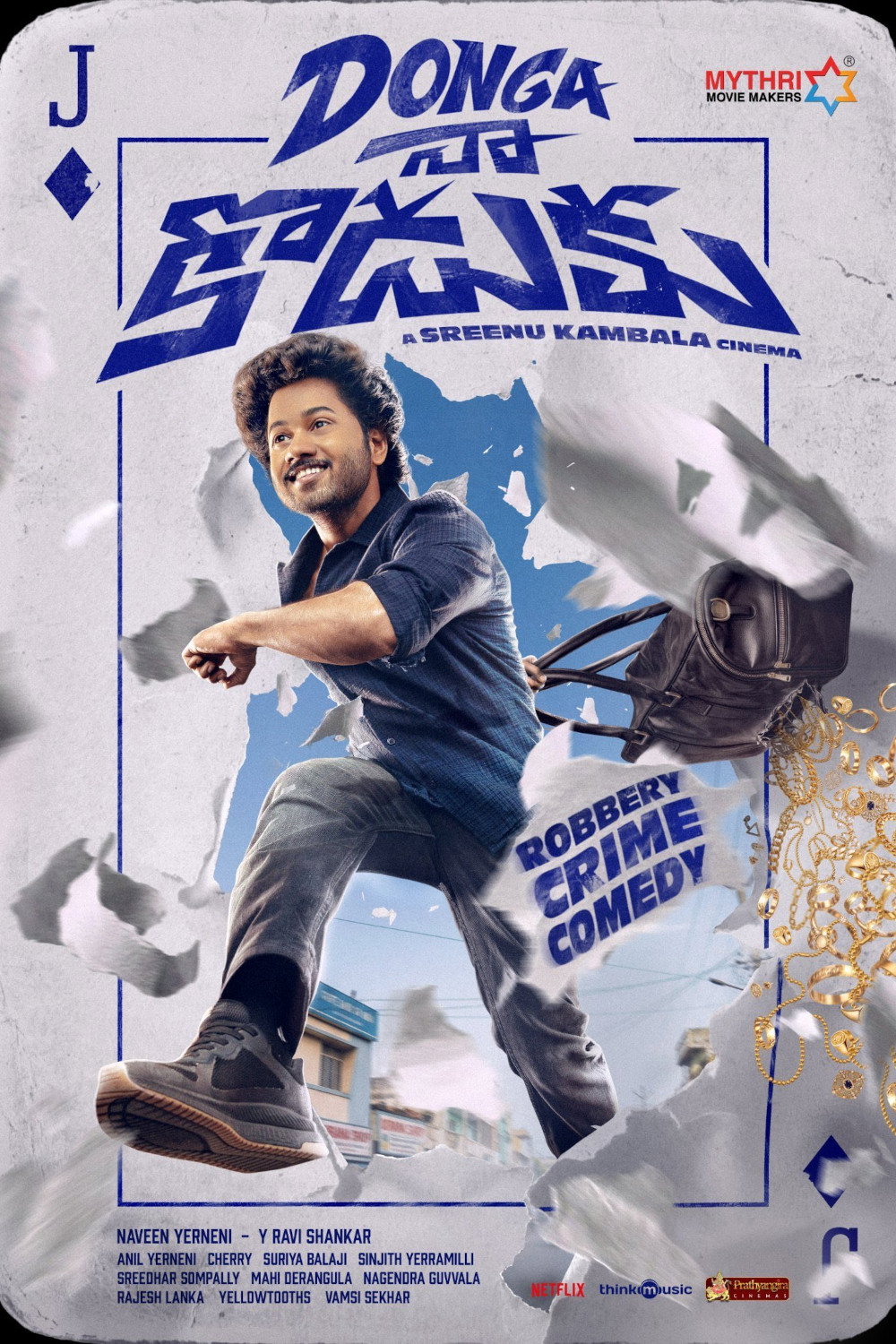 దొంగ నా కొడుకు