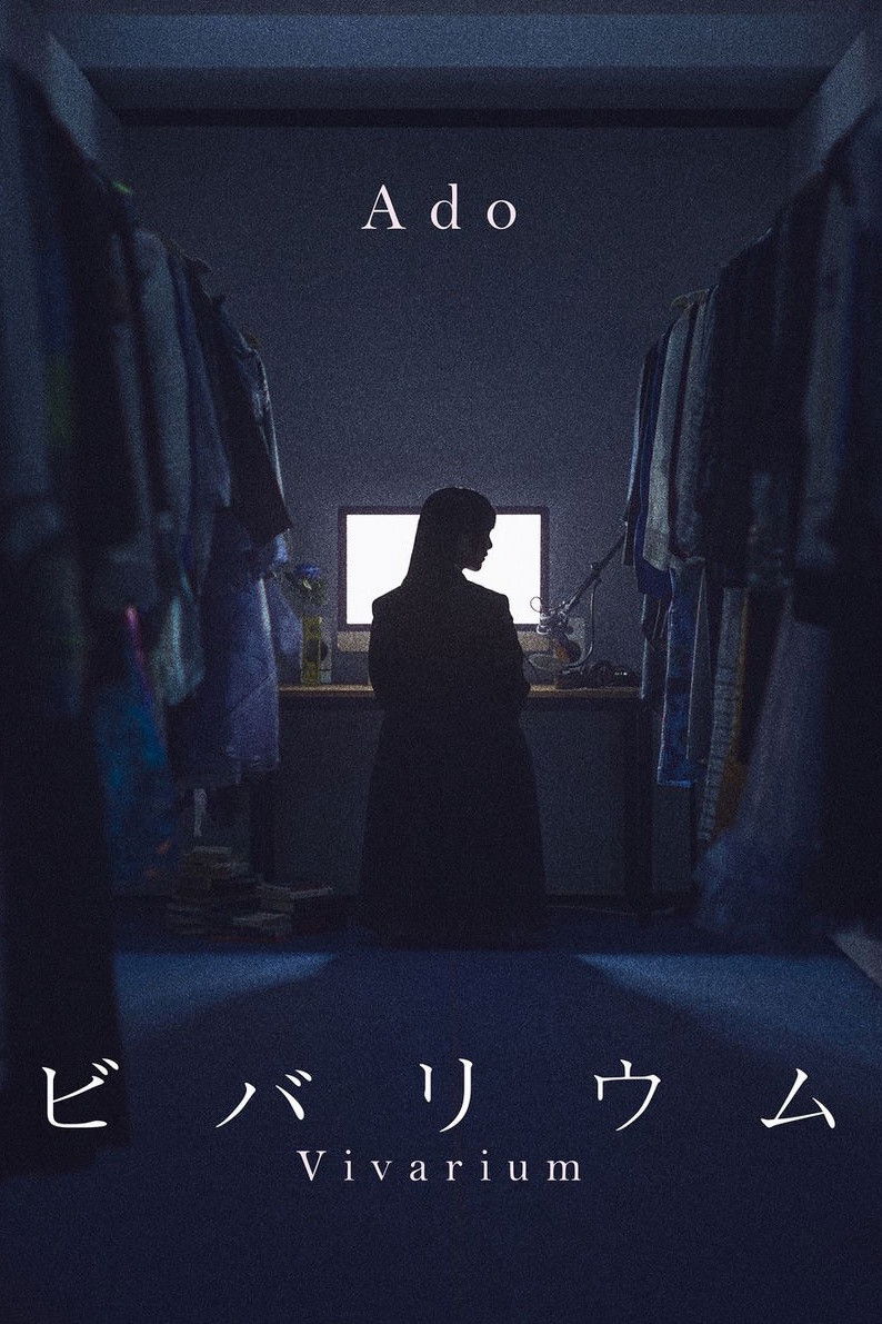 ビバリウム