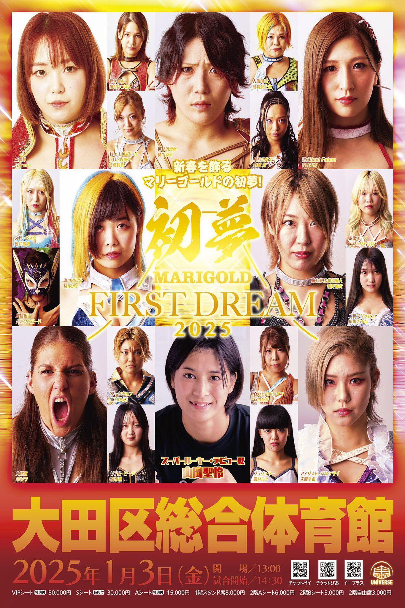 MARIGOLD FIRST DREAM 2025〜初夢〜