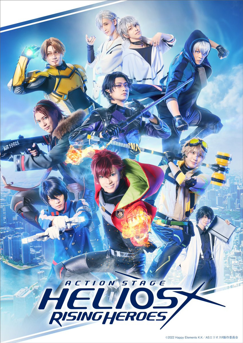 Action Stage「エリオスライジングヒーローズ」