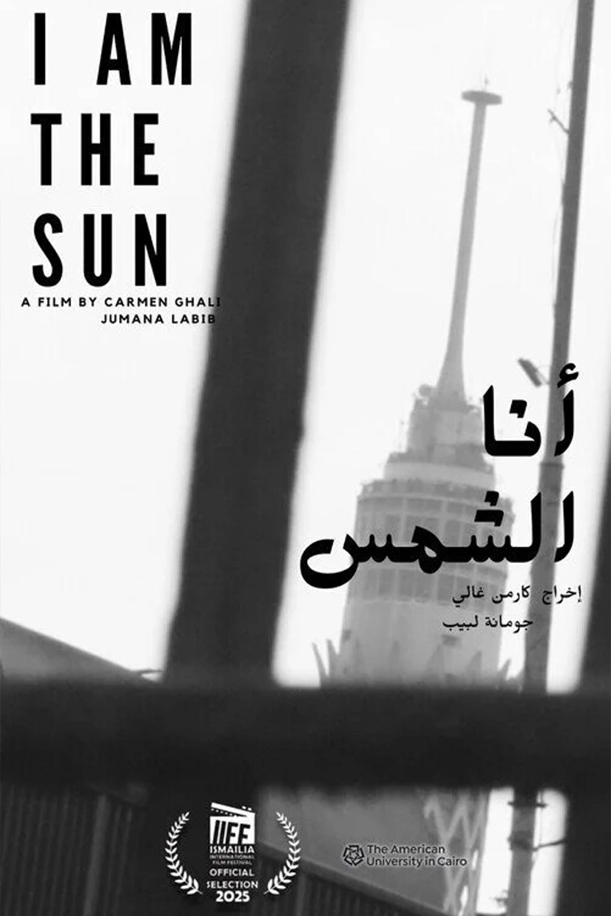 I am the Sun
