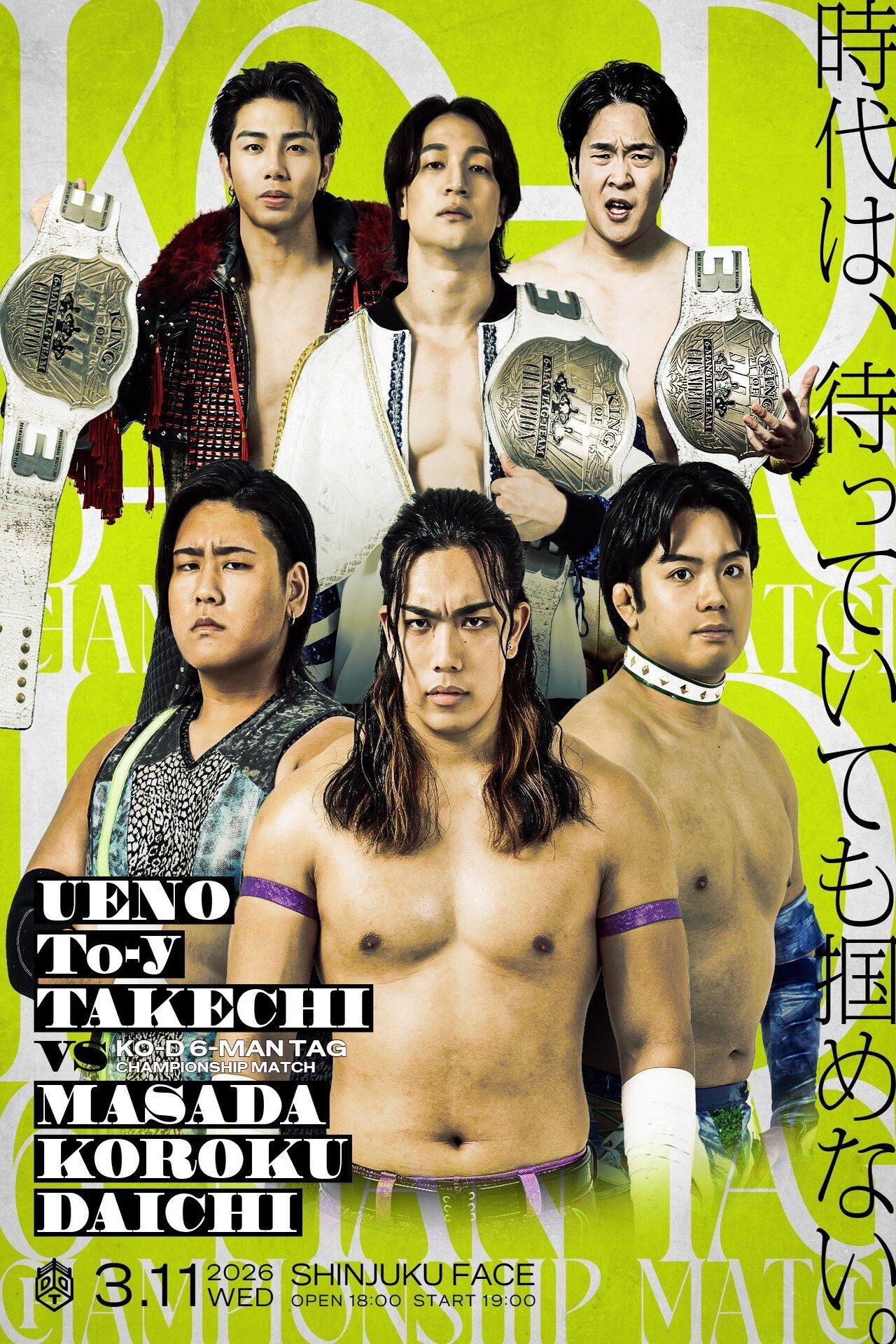 DDT All or Nothing 2026