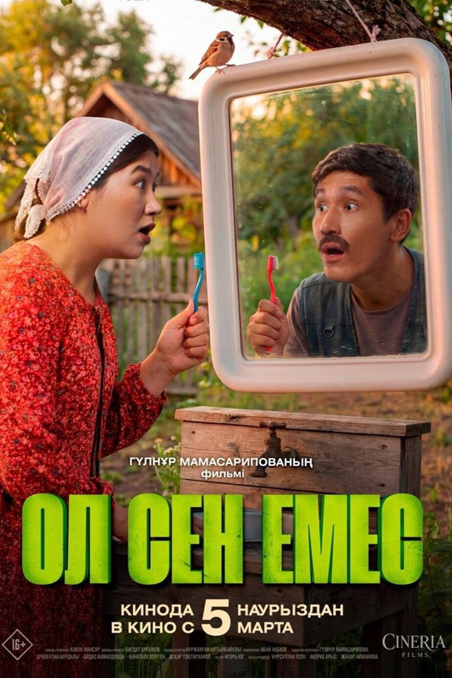 Ol Sen Emes (Ол сен емес)