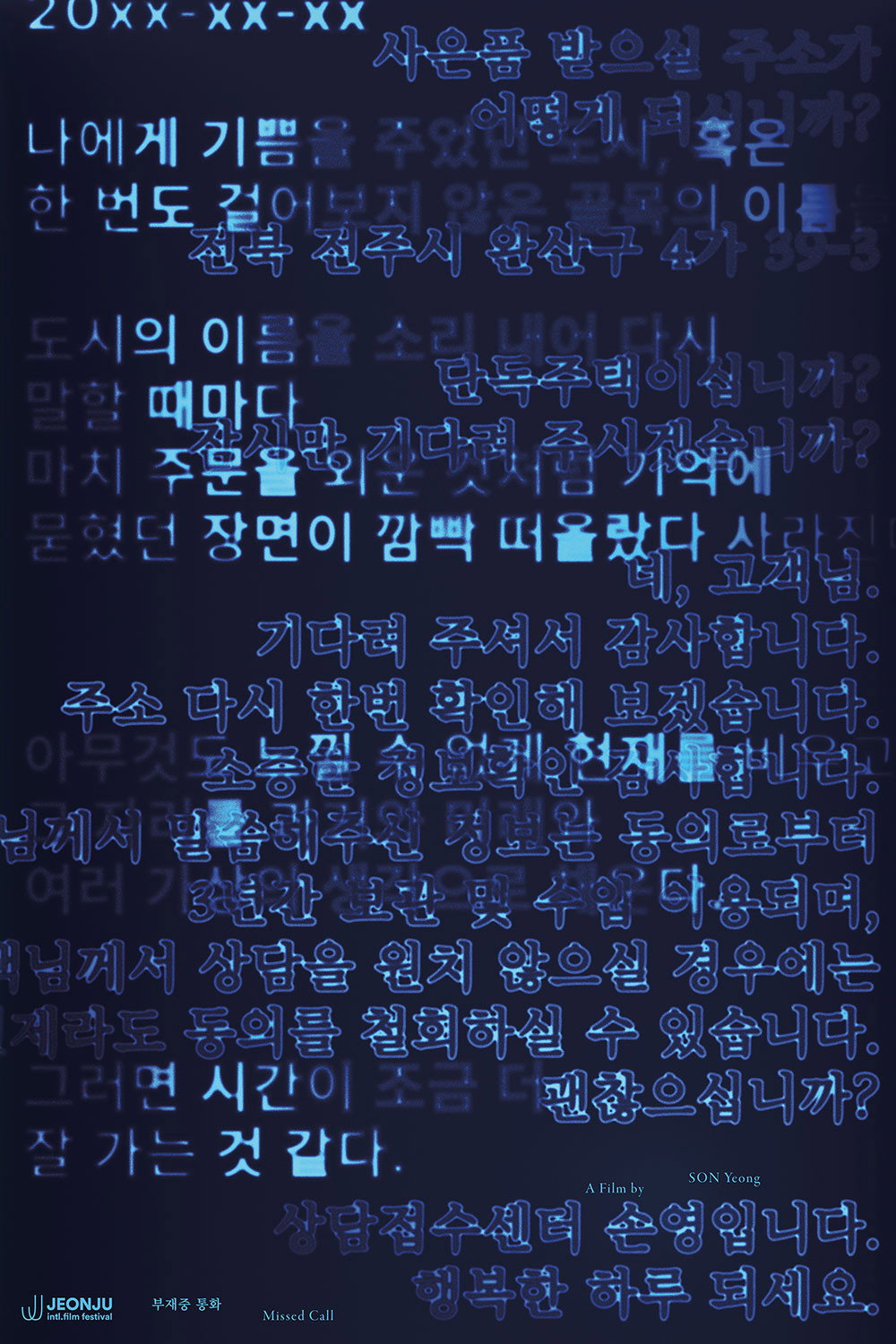 부재중 통화